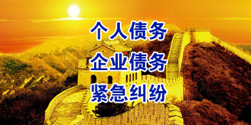 安徽追债公司